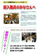 20160405 新歓チラシ (更新).jpg