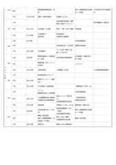 20170828_schedule-2.jpg