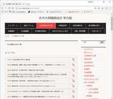 20171025_ncuunion2.jpg
