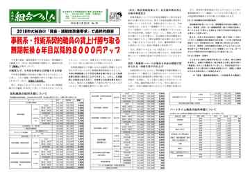 20180228_29最終回答A3.jpg