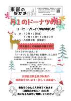 20211202_4_toubunakama.jpg