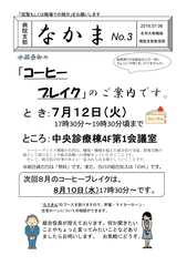 bRなかま_2016.07.06.jpg