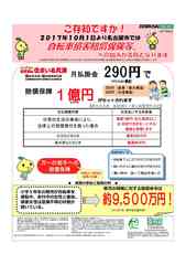 【修正版】2217B024_名市大 住まいるチラシ.jpg