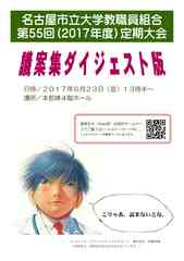 ダイジェスト版.jpg