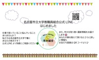 kumiai_line.jpg