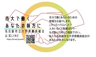 ncuunion_lineomote.jpg